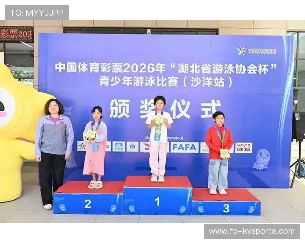 2026年游泳城市联赛赛事服务优化优秀单位表彰，2021年游泳大赛