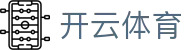 Kaiyun Sports 官方入口：开云体育官方 APP 下载中心 (iOS/安卓版)